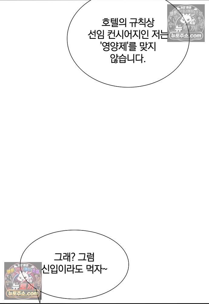 은퇴한 킬러는 힐링하고 싶다 6화 146