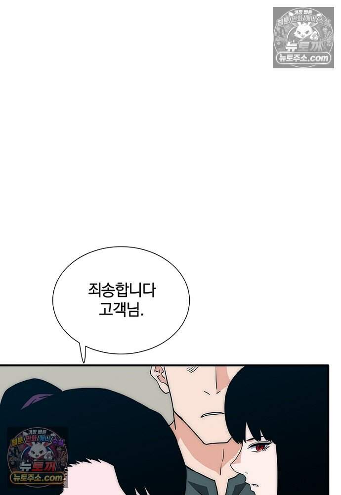 은퇴한 킬러는 힐링하고 싶다 6화 152