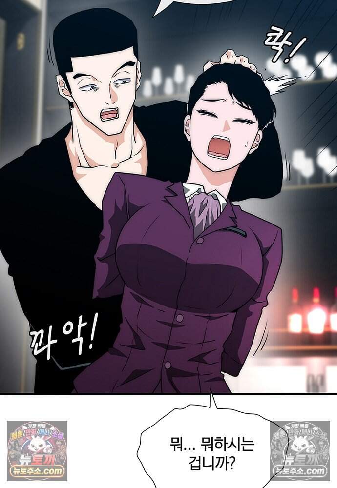 은퇴한 킬러는 힐링하고 싶다 6화 158