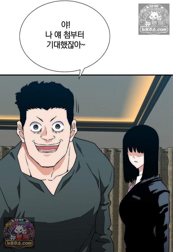 은퇴한 킬러는 힐링하고 싶다 6화 160