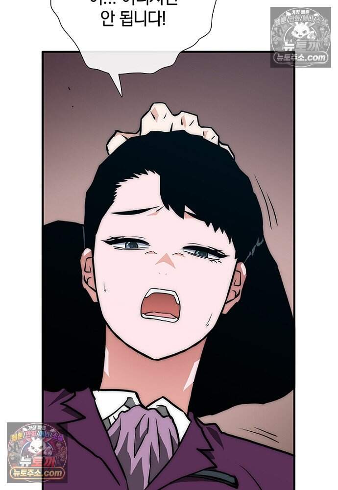 은퇴한 킬러는 힐링하고 싶다 6화 164