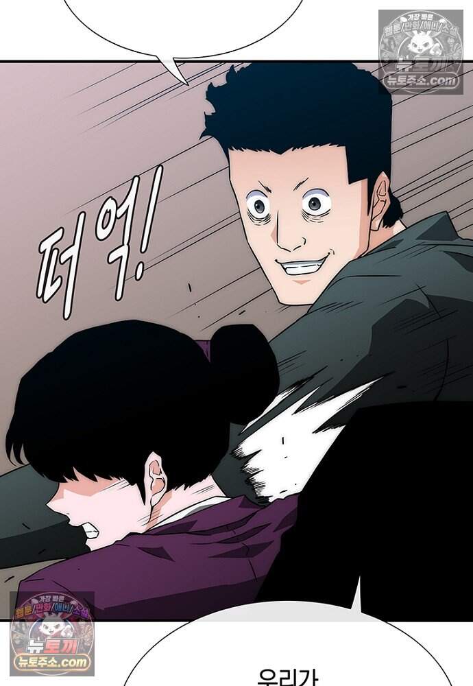 은퇴한 킬러는 힐링하고 싶다 6화 166