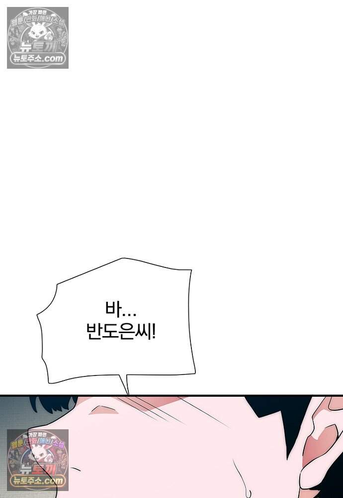 은퇴한 킬러는 힐링하고 싶다 6화 170