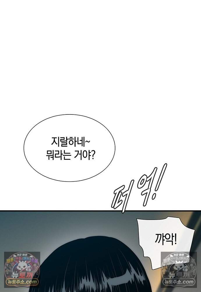 은퇴한 킬러는 힐링하고 싶다 6화 172
