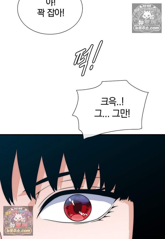 은퇴한 킬러는 힐링하고 싶다 6화 174