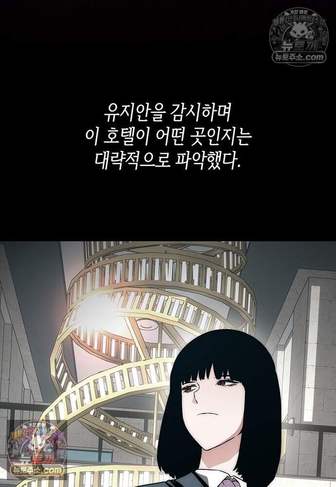 은퇴한 킬러는 힐링하고 싶다 6화 177