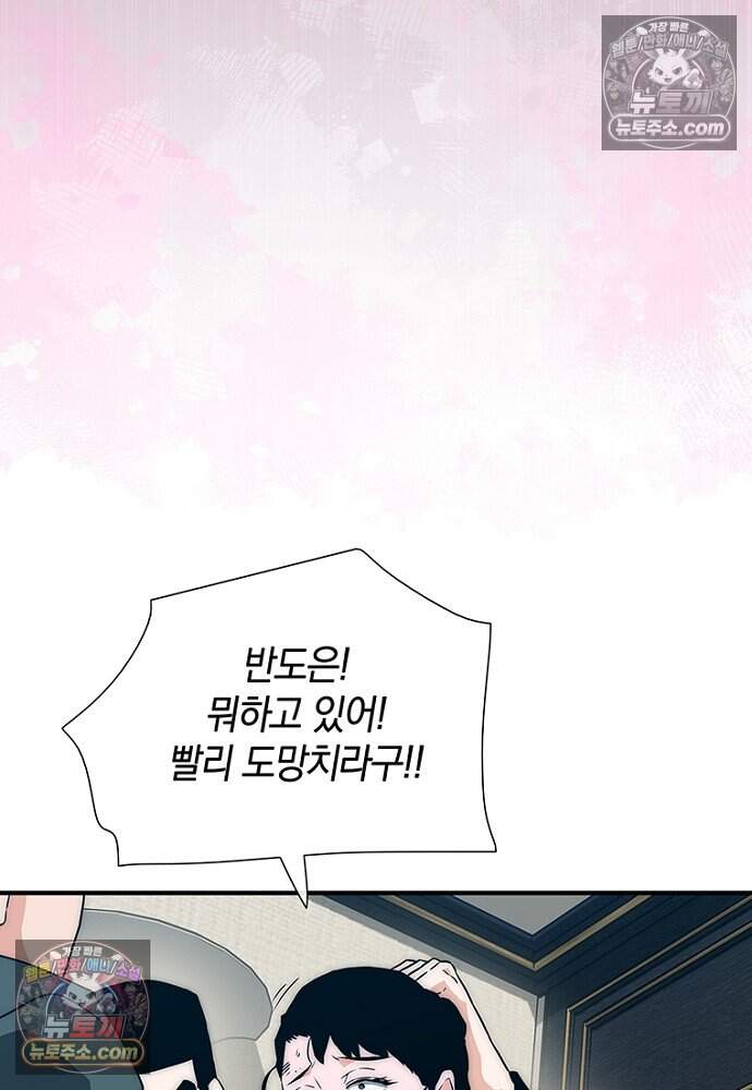 은퇴한 킬러는 힐링하고 싶다 6화 181