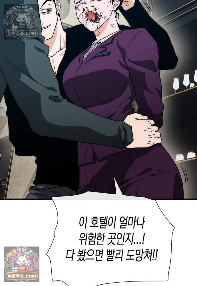 은퇴한 킬러는 힐링하고 싶다 6화 182