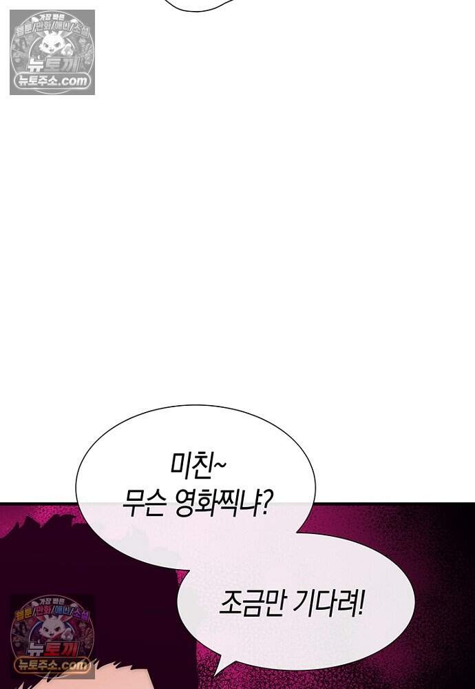 은퇴한 킬러는 힐링하고 싶다 6화 183
