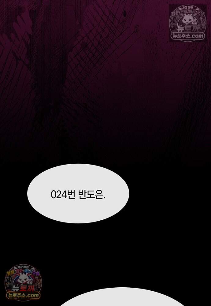 은퇴한 킬러는 힐링하고 싶다 6화 195