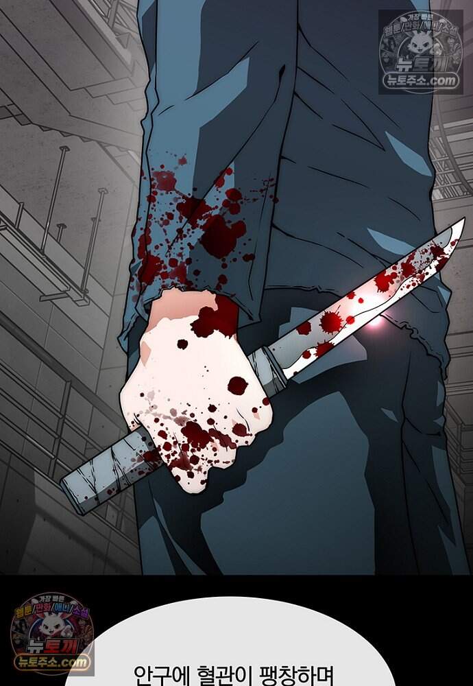 은퇴한 킬러는 힐링하고 싶다 6화 197