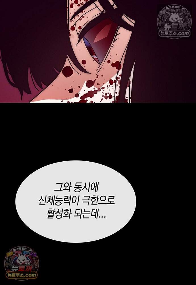 은퇴한 킬러는 힐링하고 싶다 6화 199