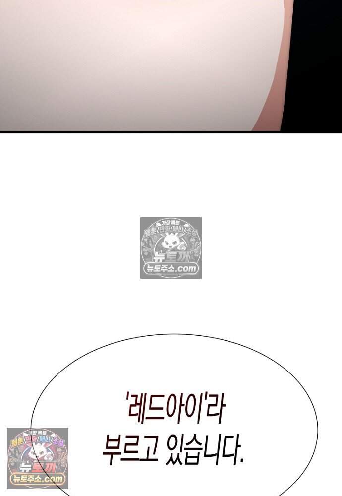 은퇴한 킬러는 힐링하고 싶다 6화 206