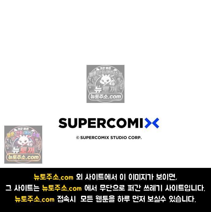 은퇴한 킬러는 힐링하고 싶다 6화 209