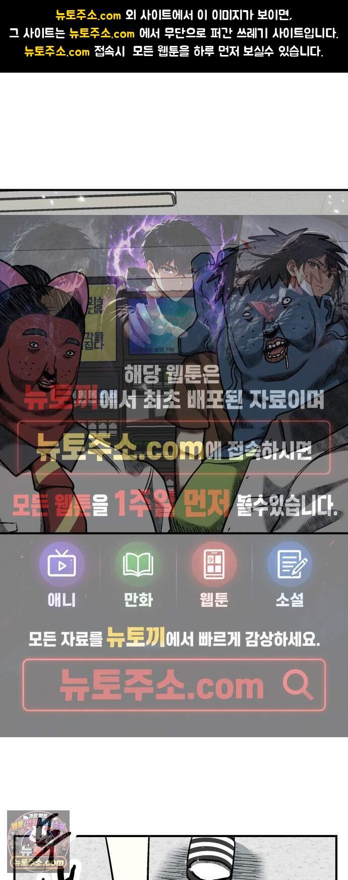 레벨업! 여신님 12. 핏빛 숙명(2) 1