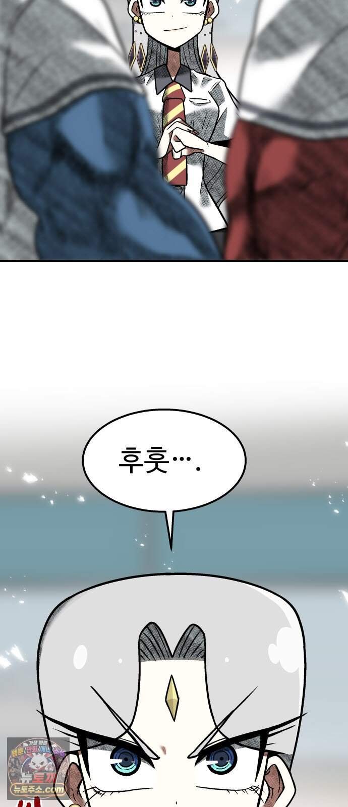 레벨업! 여신님 12. 핏빛 숙명(2) 3