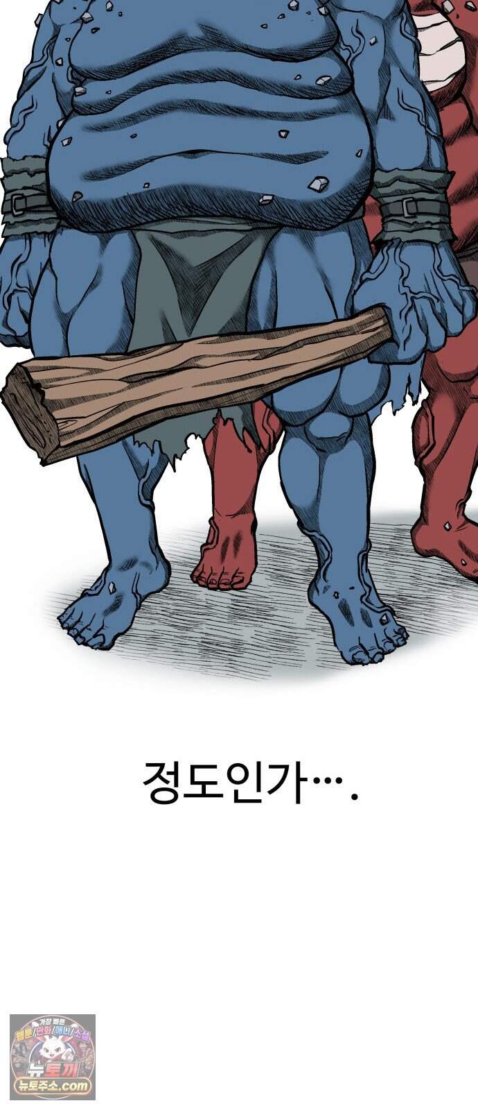 레벨업! 여신님 12. 핏빛 숙명(2) 9