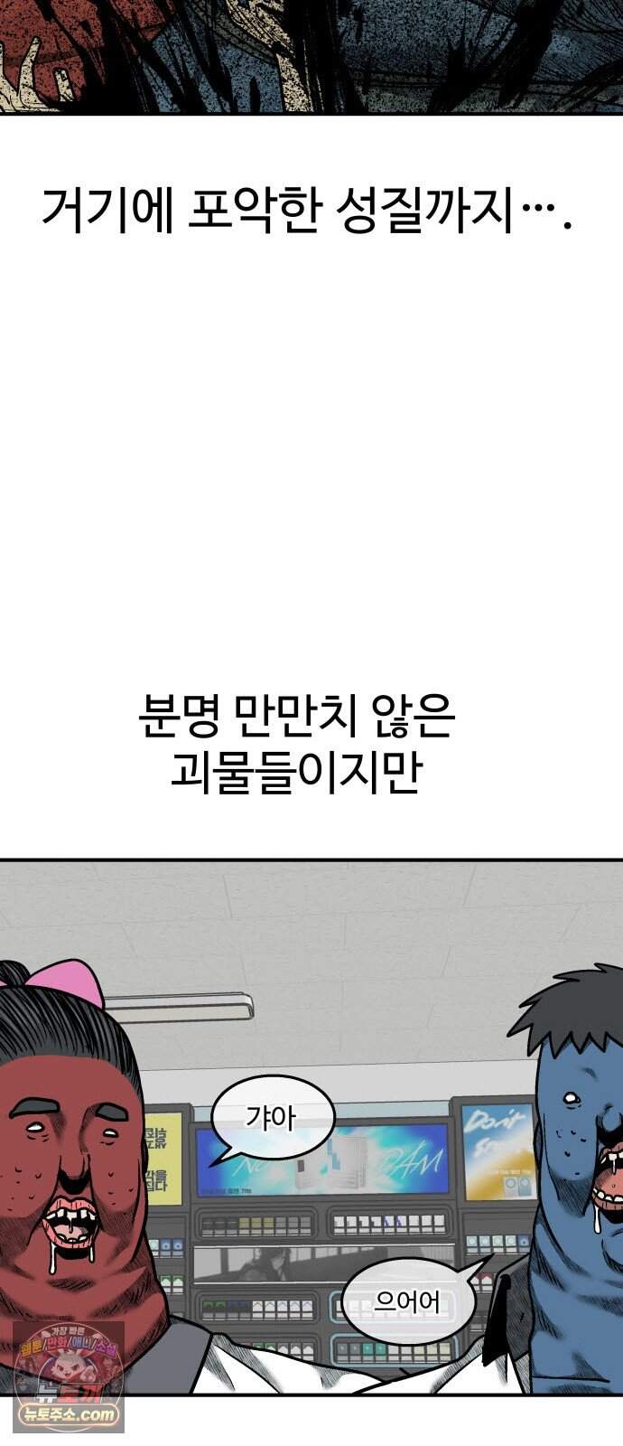 레벨업! 여신님 12. 핏빛 숙명(2) 12