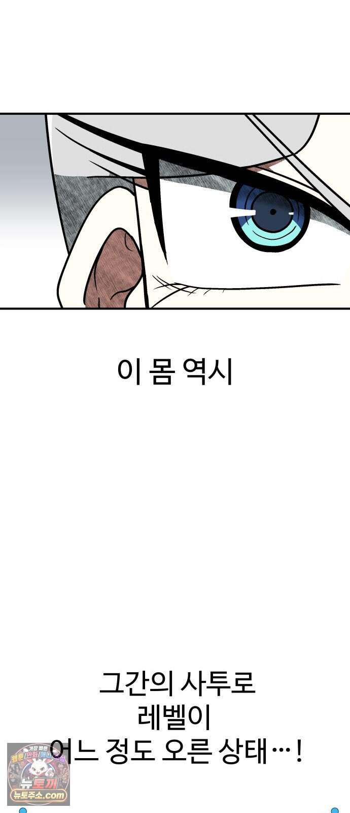 레벨업! 여신님 12. 핏빛 숙명(2) 13