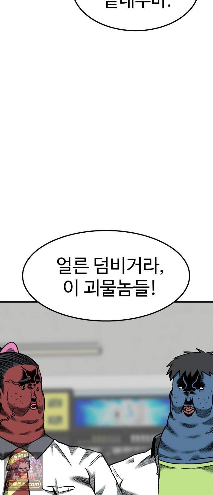 레벨업! 여신님 12. 핏빛 숙명(2) 16
