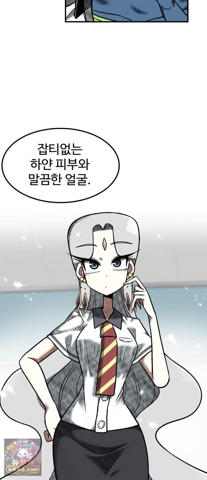 레벨업! 여신님 12. 핏빛 숙명(2) 18