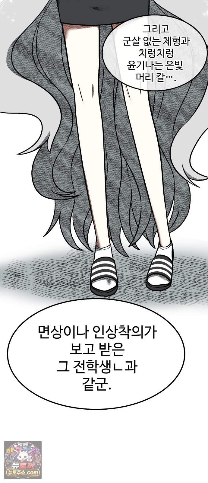 레벨업! 여신님 12. 핏빛 숙명(2) 19