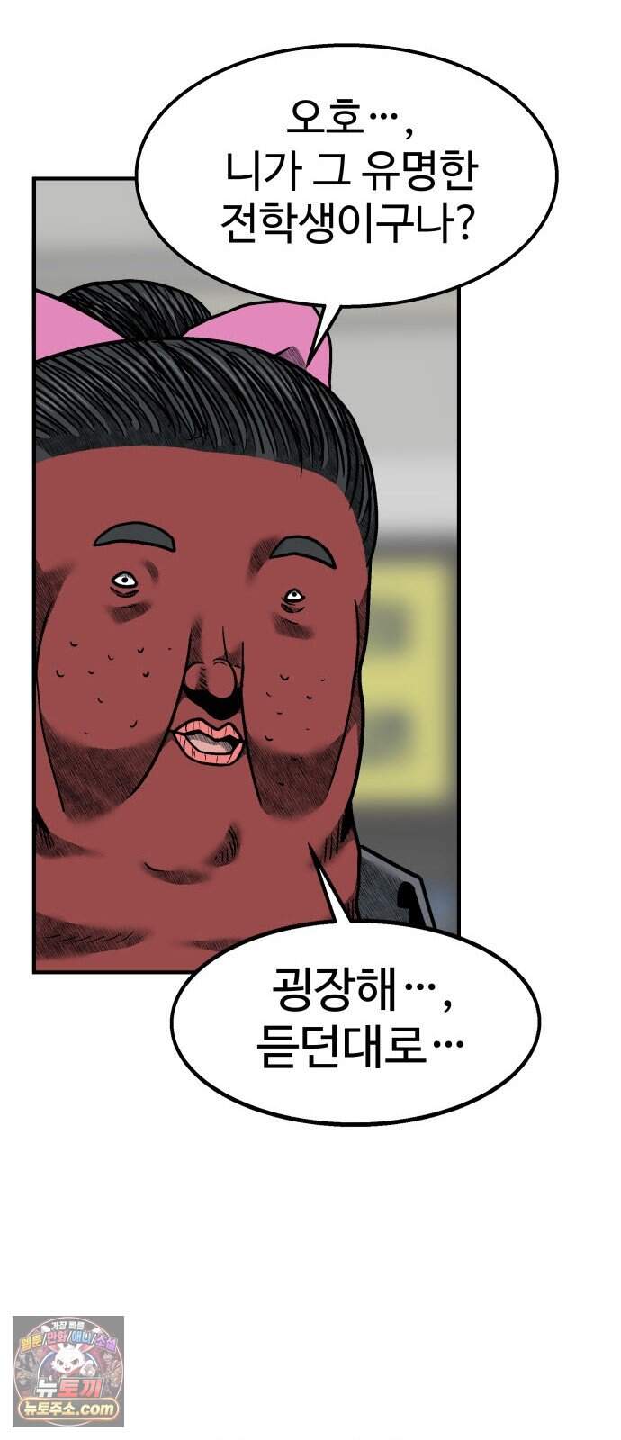 레벨업! 여신님 12. 핏빛 숙명(2) 20