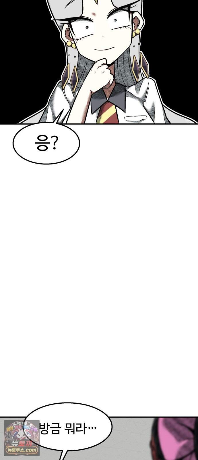 레벨업! 여신님 12. 핏빛 숙명(2) 22