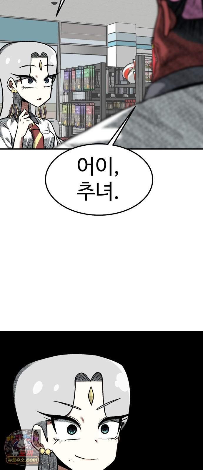 레벨업! 여신님 12. 핏빛 숙명(2) 23