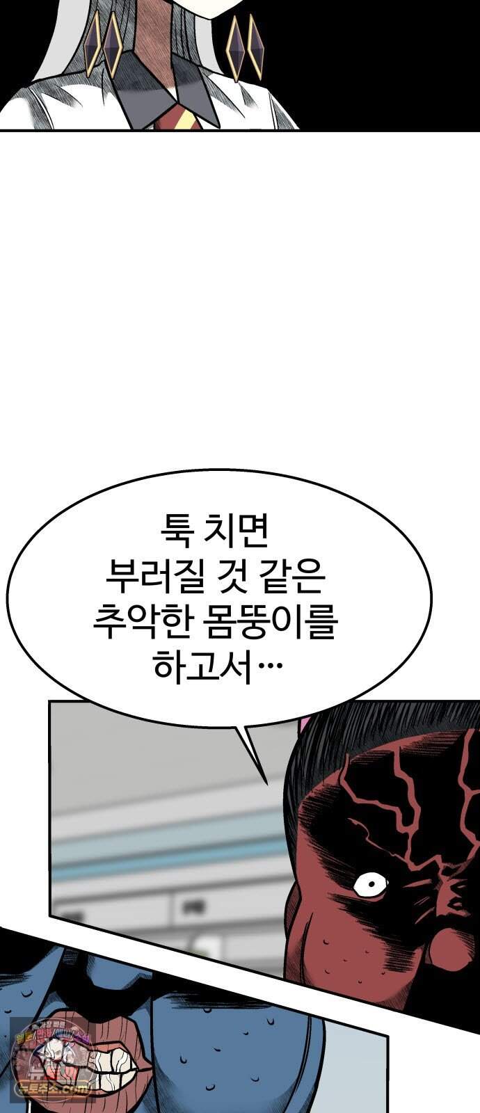 레벨업! 여신님 12. 핏빛 숙명(2) 24
