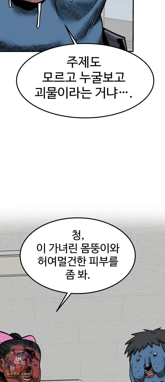 레벨업! 여신님 12. 핏빛 숙명(2) 25