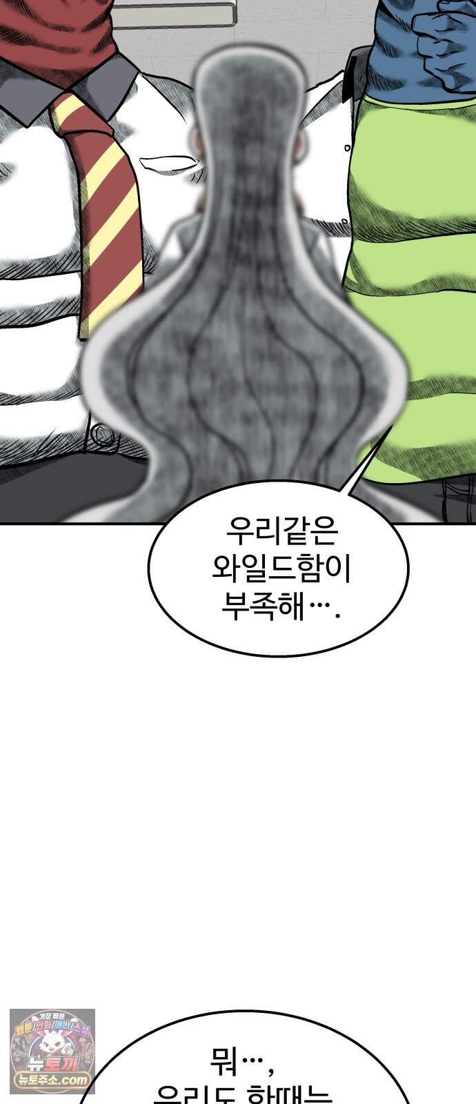 레벨업! 여신님 12. 핏빛 숙명(2) 26