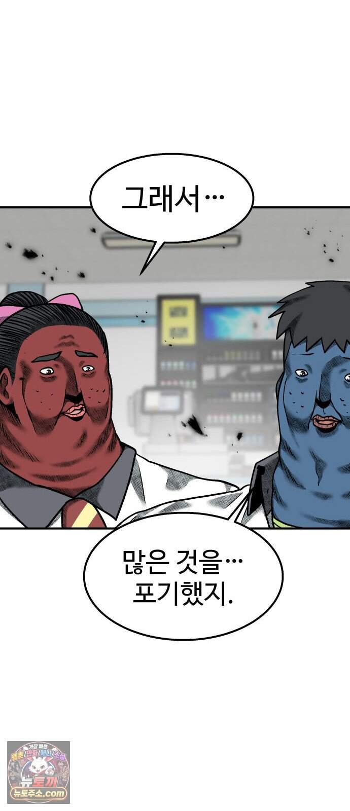 레벨업! 여신님 12. 핏빛 숙명(2) 28