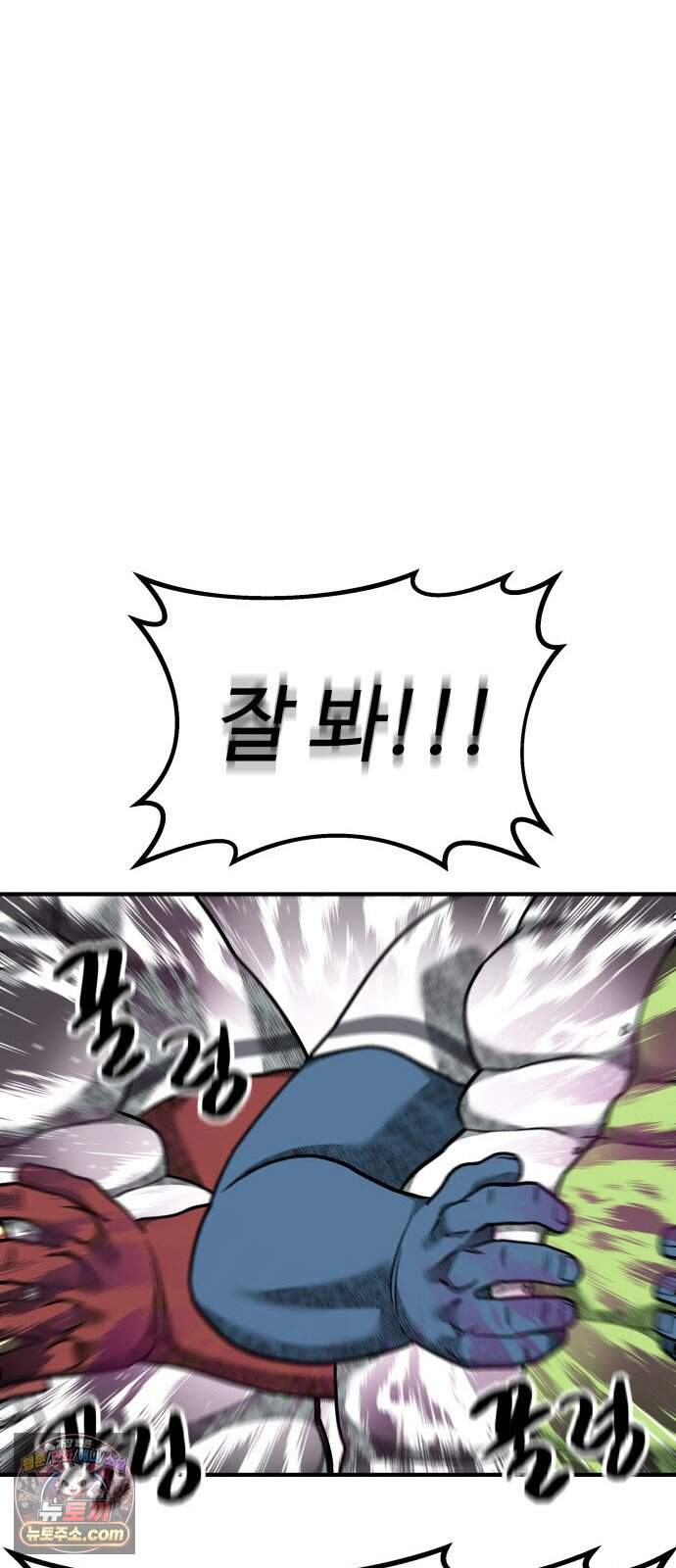 레벨업! 여신님 12. 핏빛 숙명(2) 30