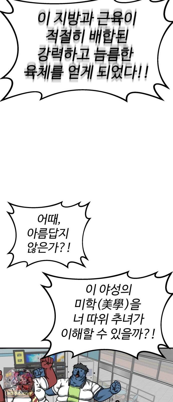 레벨업! 여신님 12. 핏빛 숙명(2) 31