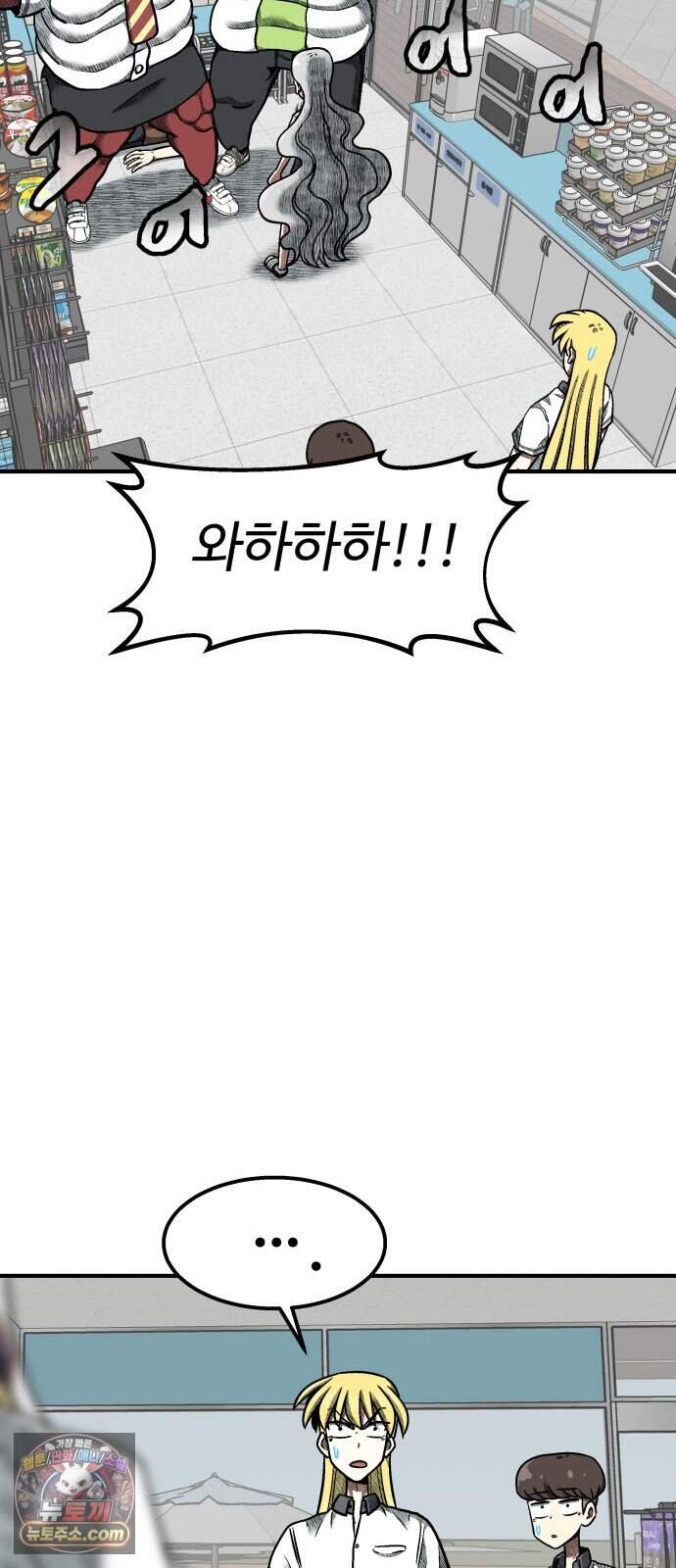 레벨업! 여신님 12. 핏빛 숙명(2) 32