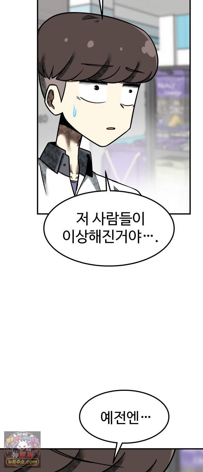 레벨업! 여신님 12. 핏빛 숙명(2) 35