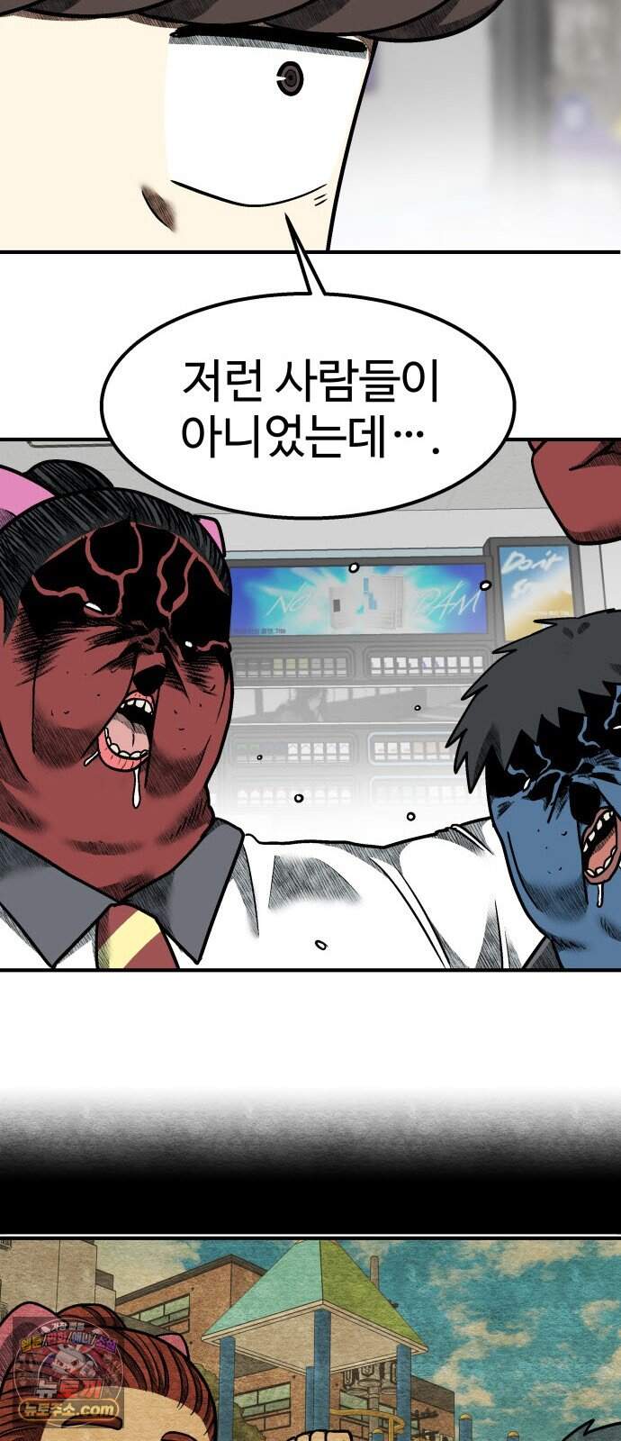 레벨업! 여신님 12. 핏빛 숙명(2) 36