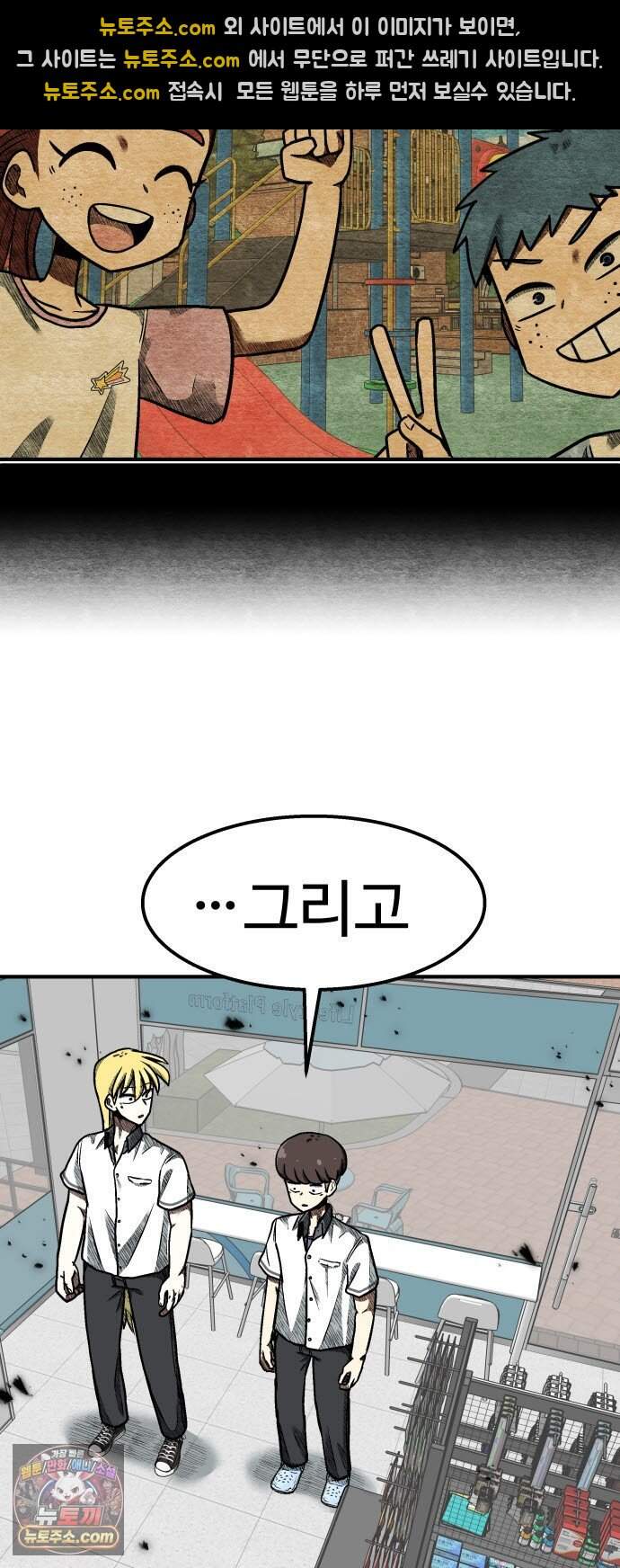 레벨업! 여신님 12. 핏빛 숙명(2) 37