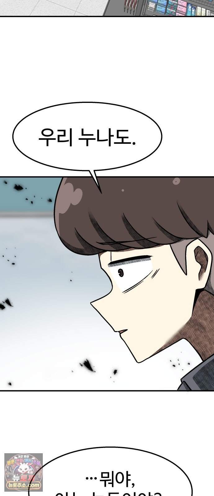 레벨업! 여신님 12. 핏빛 숙명(2) 38