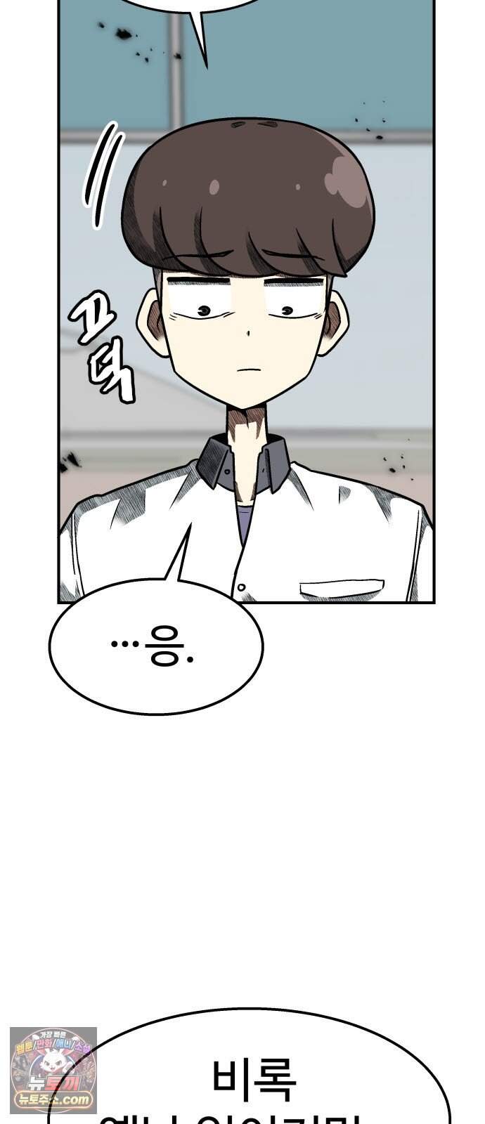 레벨업! 여신님 12. 핏빛 숙명(2) 40