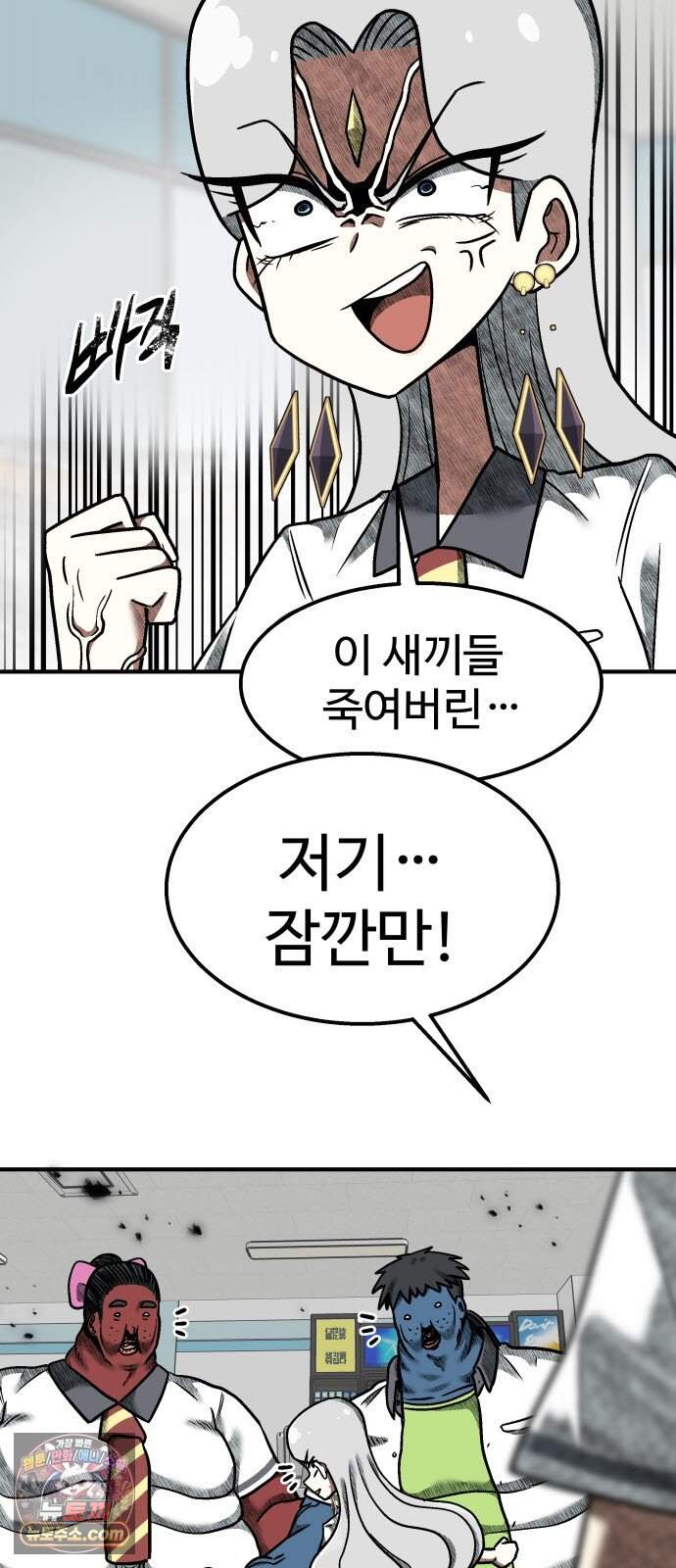 레벨업! 여신님 12. 핏빛 숙명(2) 43