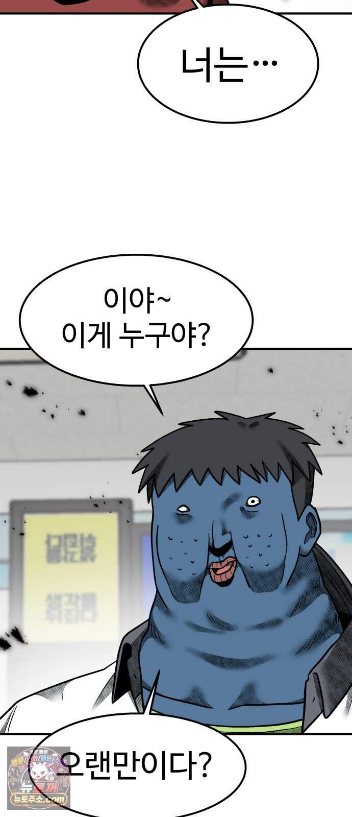 레벨업! 여신님 12. 핏빛 숙명(2) 45