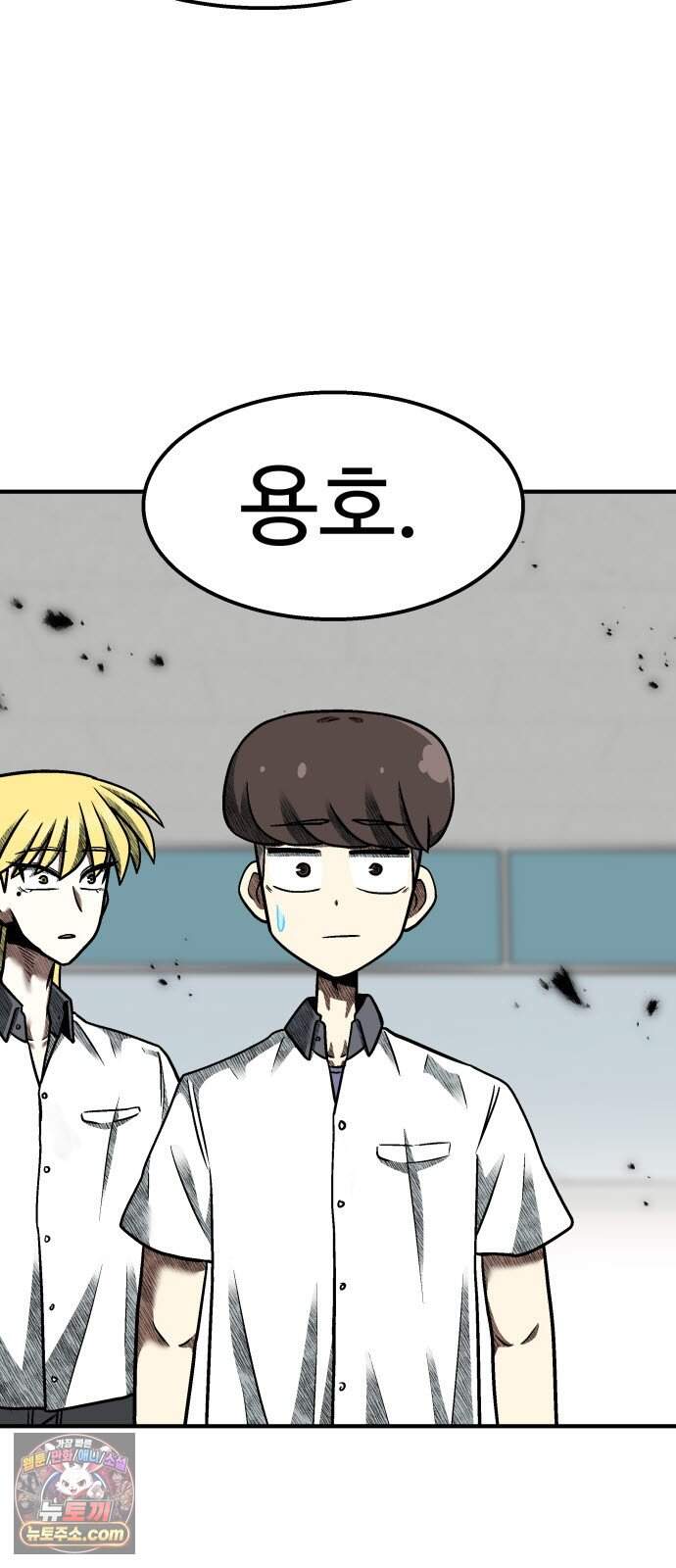레벨업! 여신님 12. 핏빛 숙명(2) 46