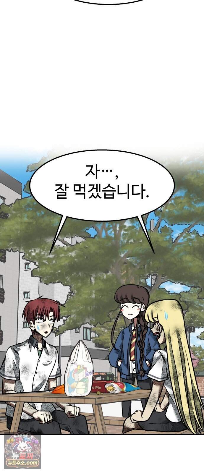 레벨업! 여신님 12. 핏빛 숙명(2) 51