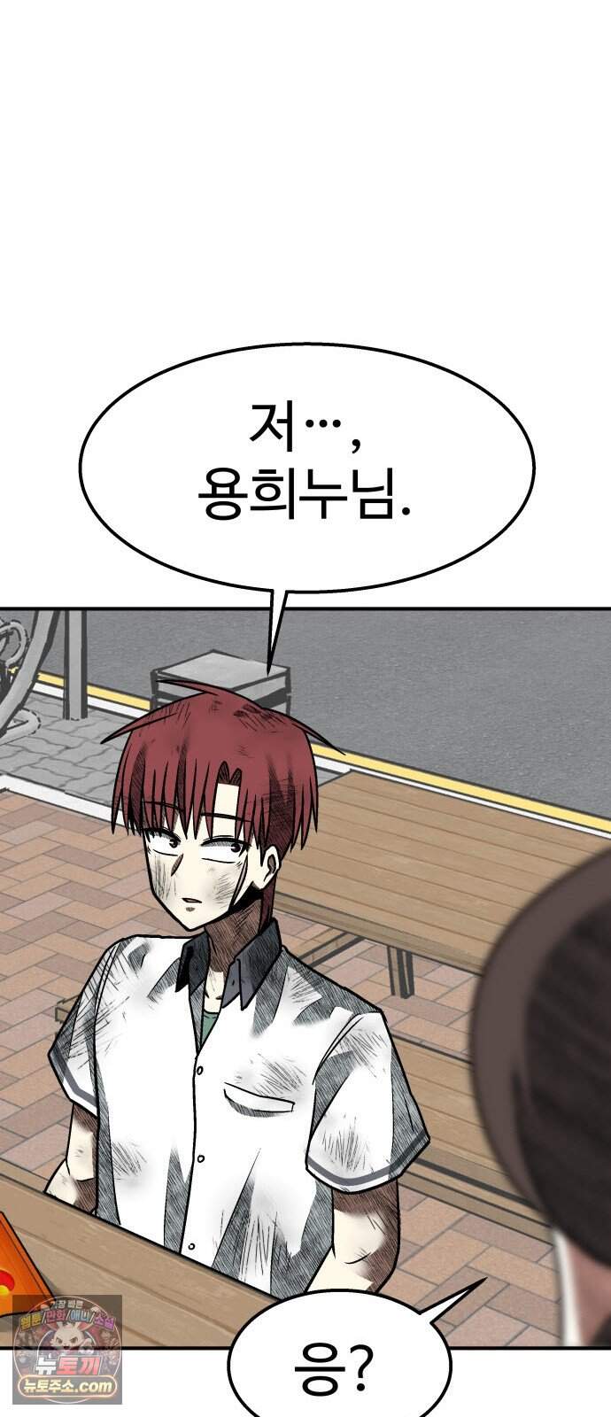 레벨업! 여신님 12. 핏빛 숙명(2) 52