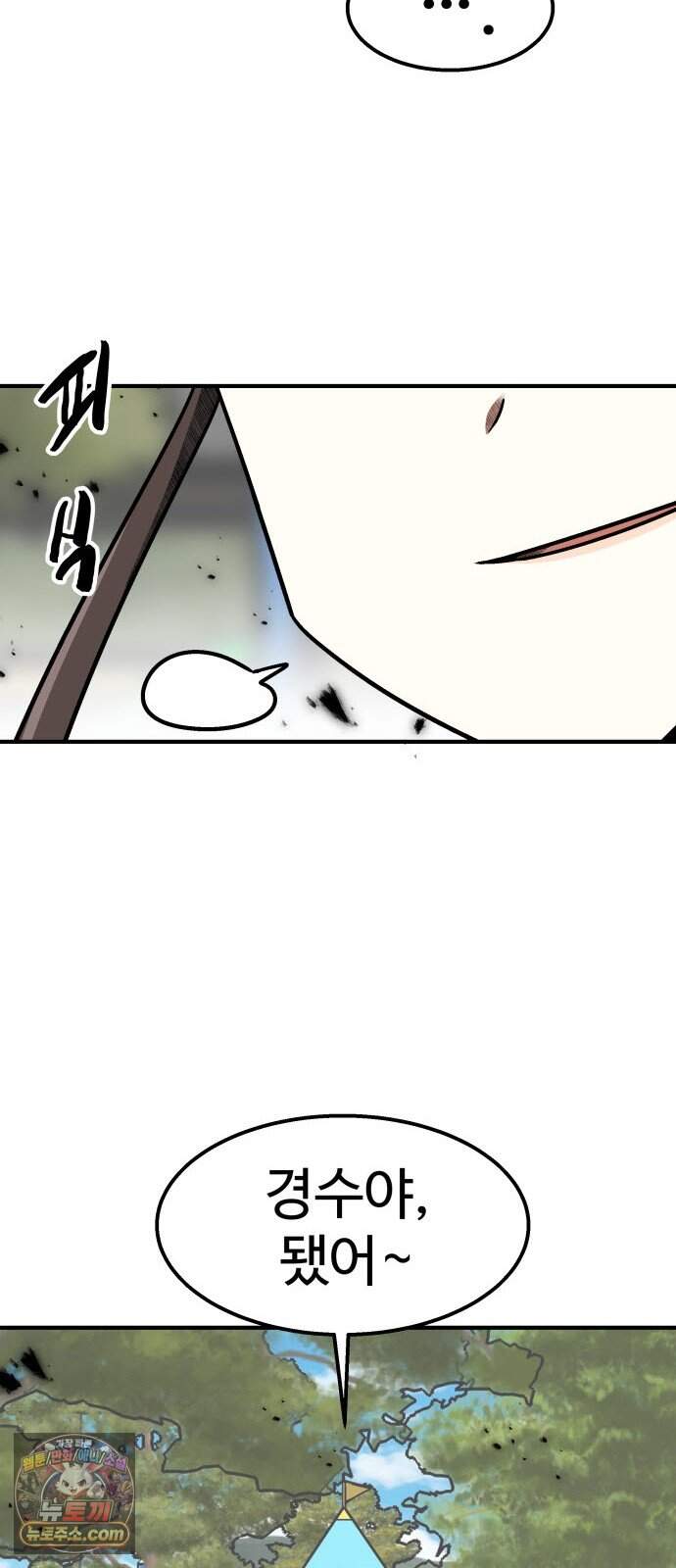 레벨업! 여신님 12. 핏빛 숙명(2) 55