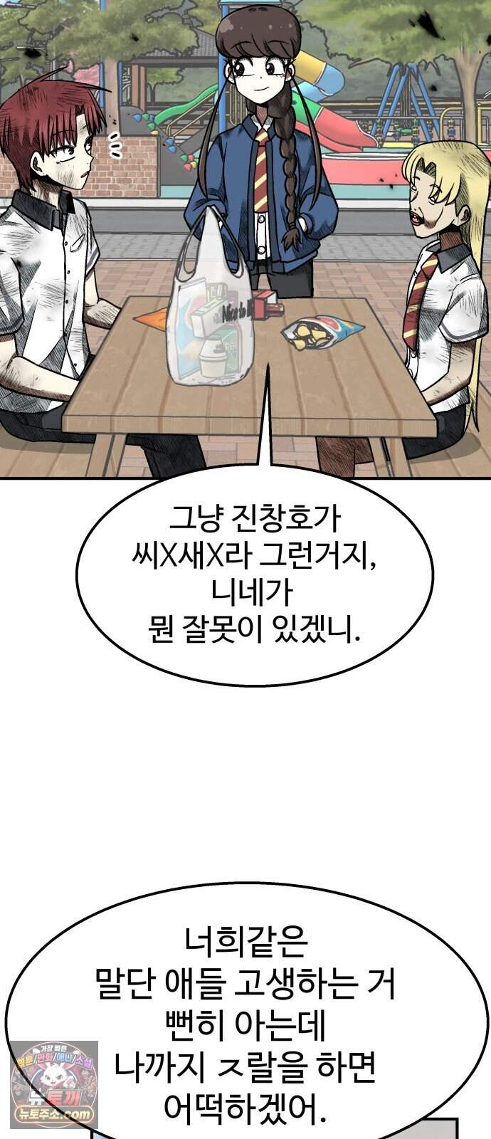 레벨업! 여신님 12. 핏빛 숙명(2) 56