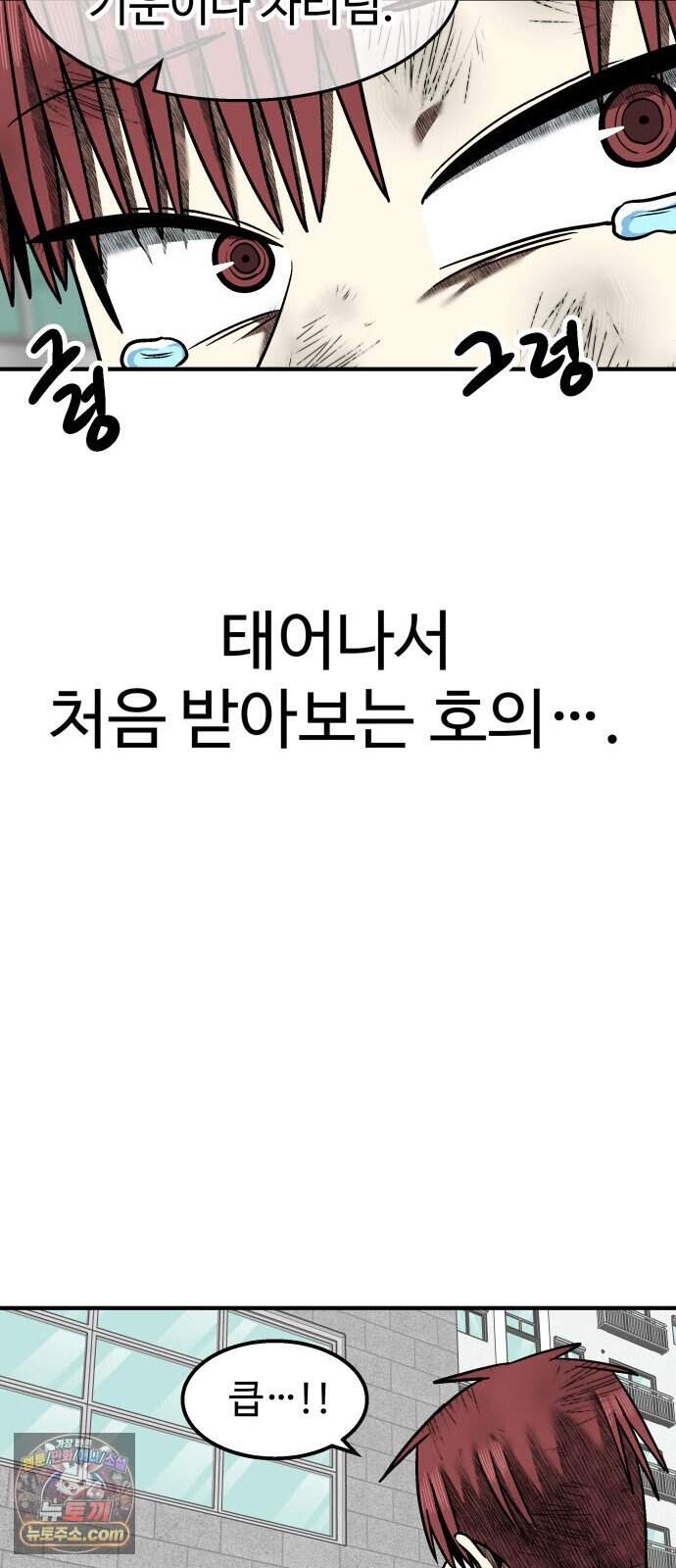 레벨업! 여신님 12. 핏빛 숙명(2) 59
