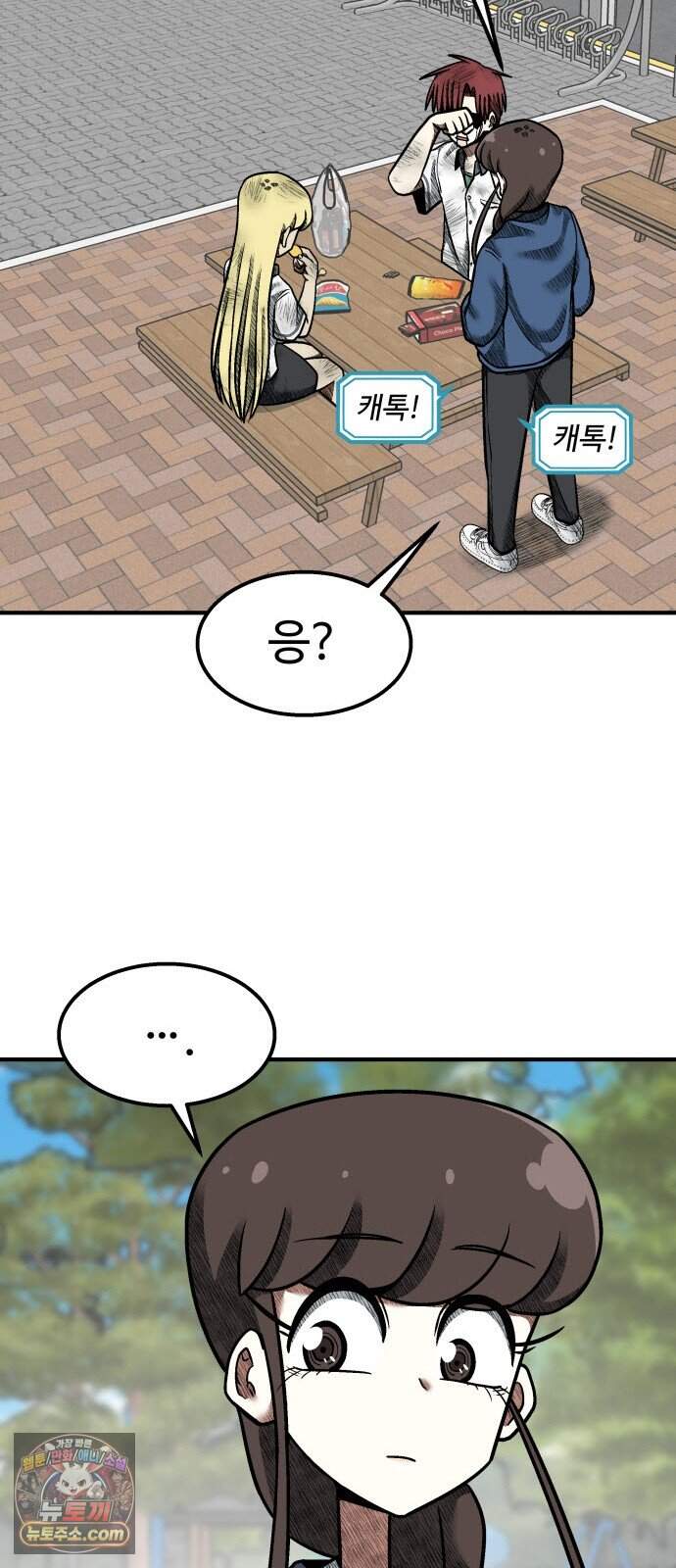 레벨업! 여신님 12. 핏빛 숙명(2) 61